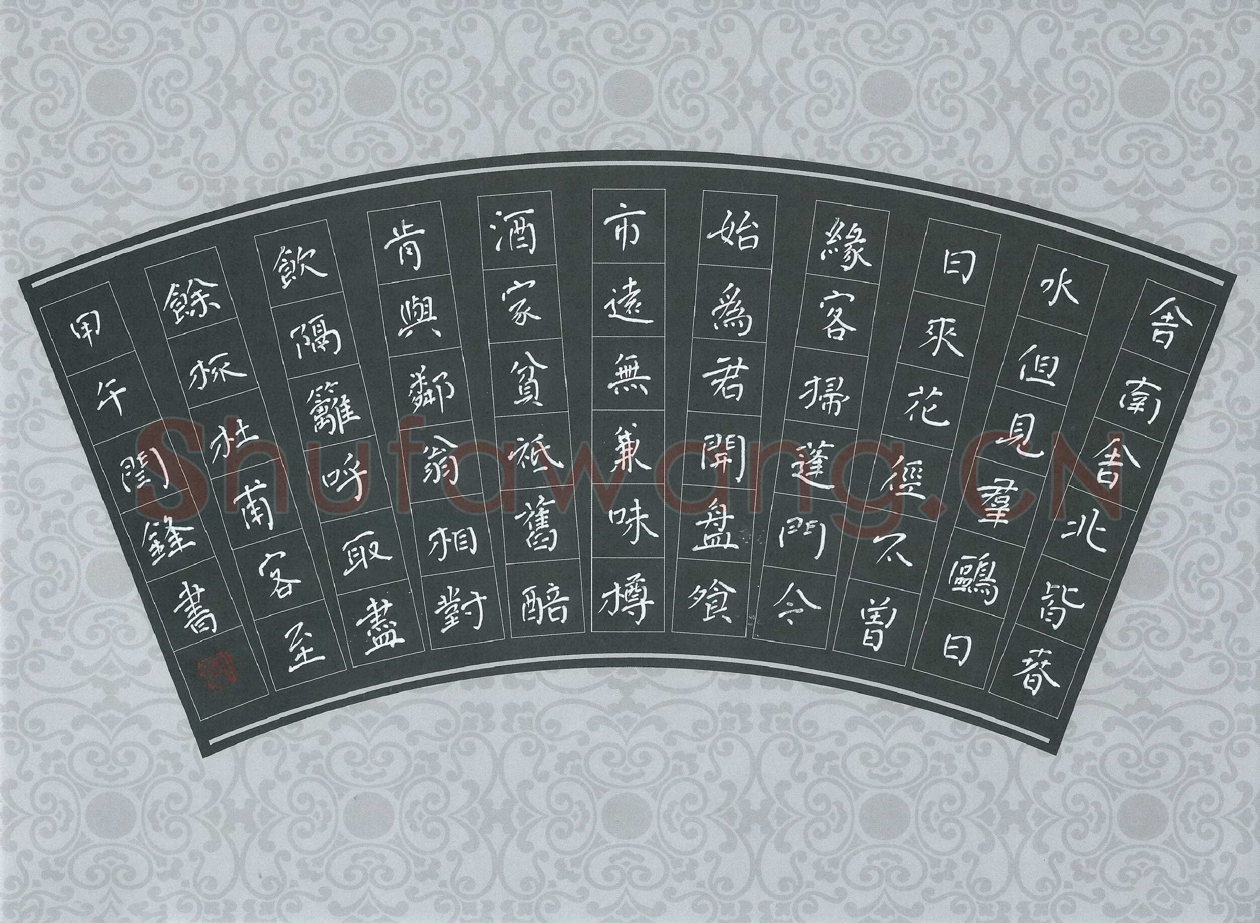 闫锋硬笔楷书杜甫诗客至,闫锋硬笔书法作品