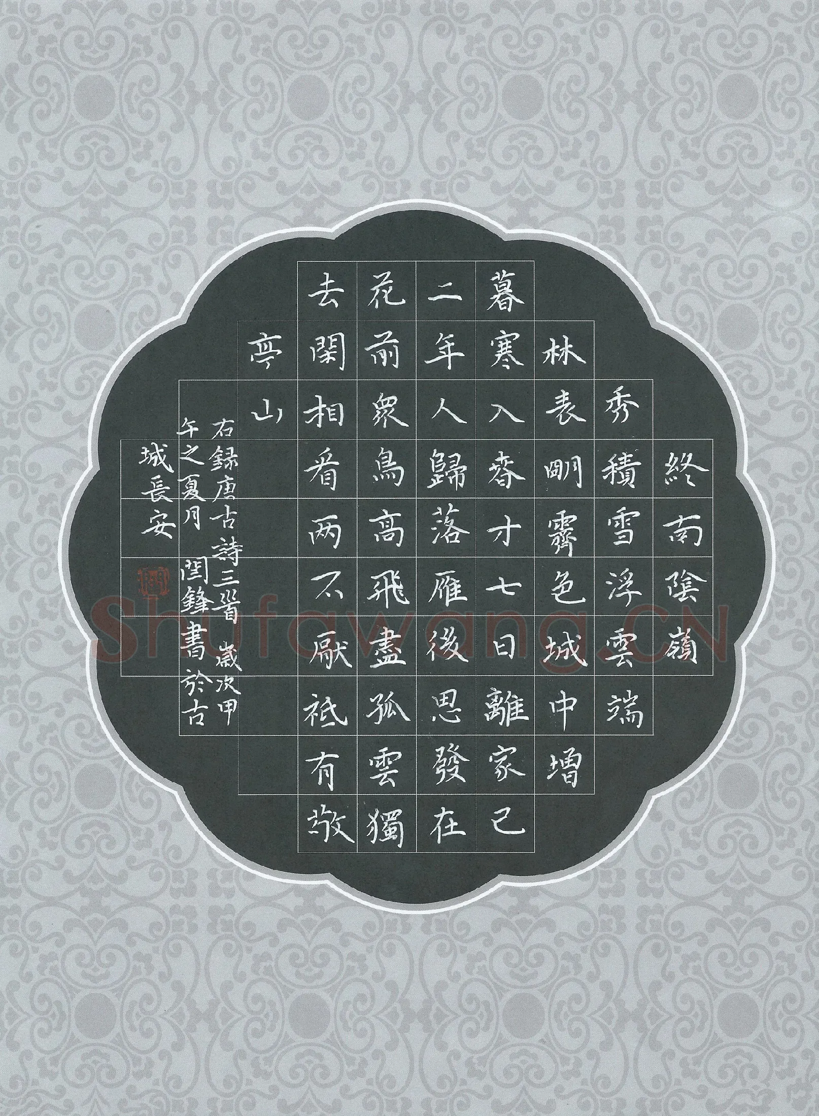 闫锋硬笔楷书古诗三首,闫锋硬笔书法作品
