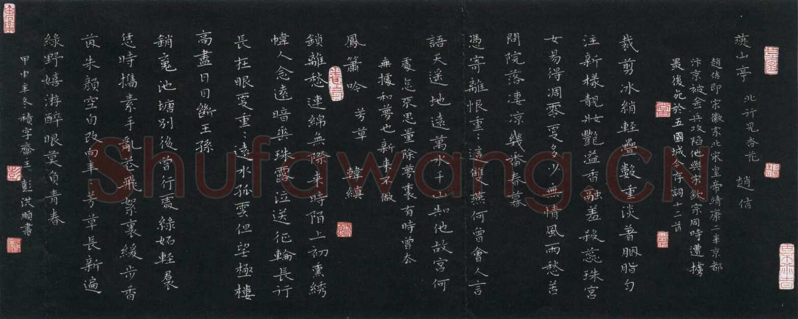 彭洪顺硬笔楷书词两首,彭洪顺硬笔书法作品