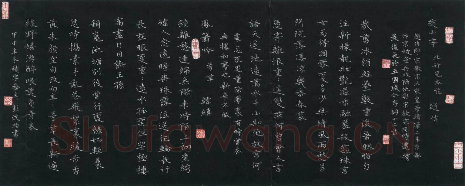 彭洪顺硬笔楷书词两首,彭洪顺硬笔书法作品