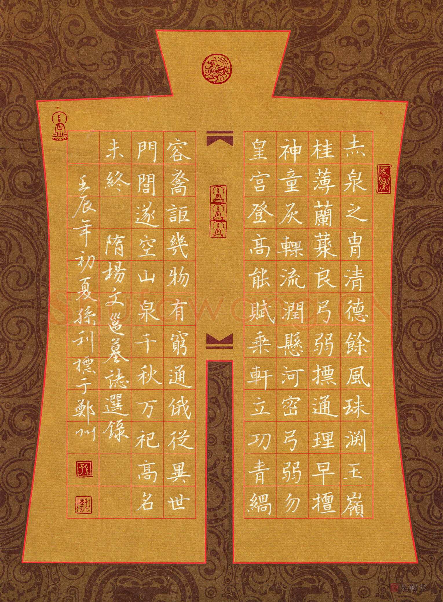 孙利标硬笔楷书隋杨文邕墓志选录,孙利标硬笔书法作品