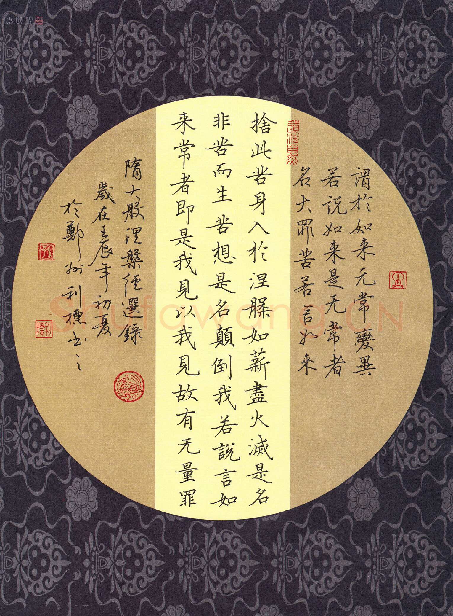 孙利标硬笔楷书隋大般涅磐经选录,孙利标硬笔书法作品