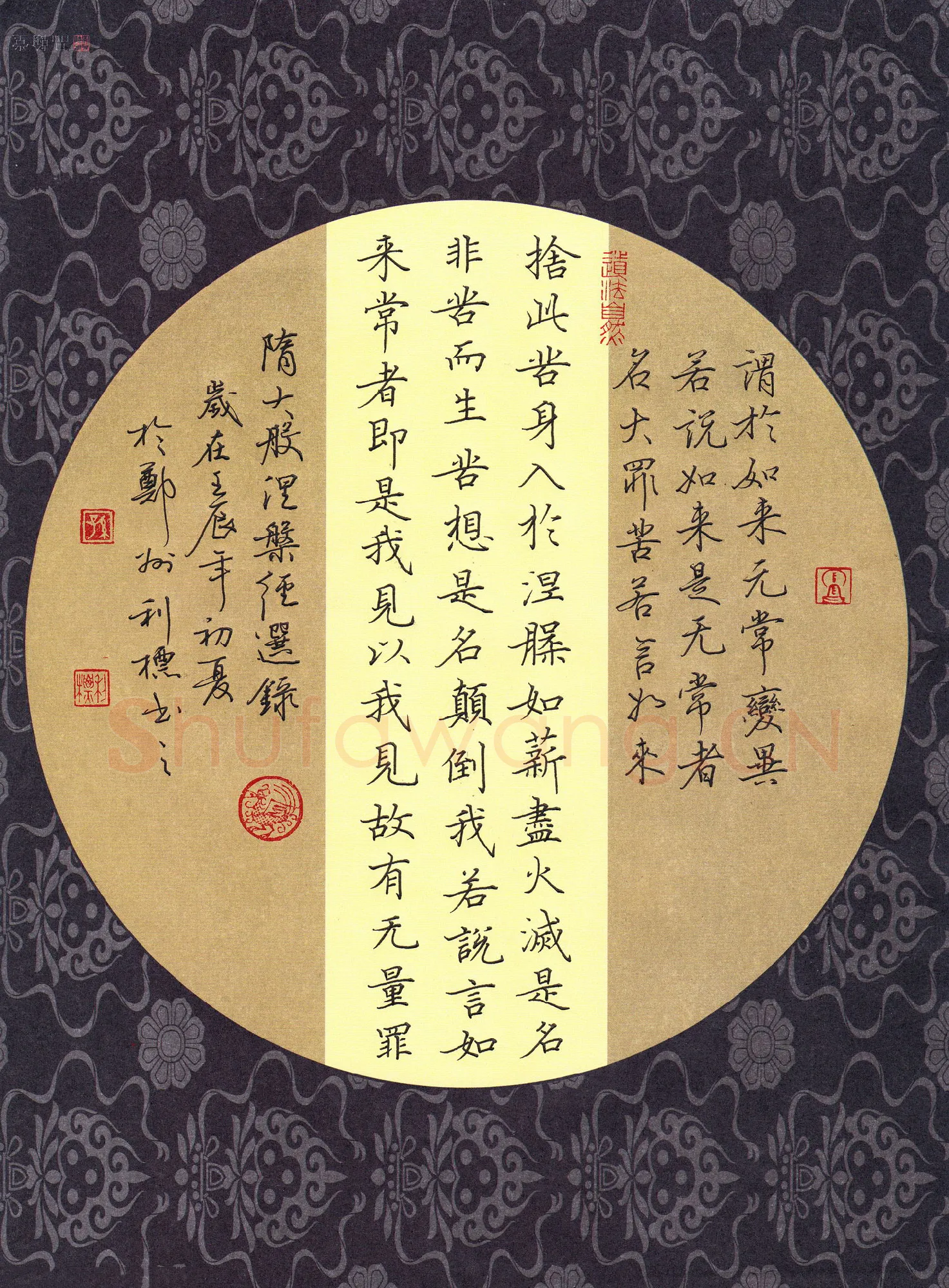 孙利标硬笔楷书隋大般涅磐经选录,孙利标硬笔书法作品