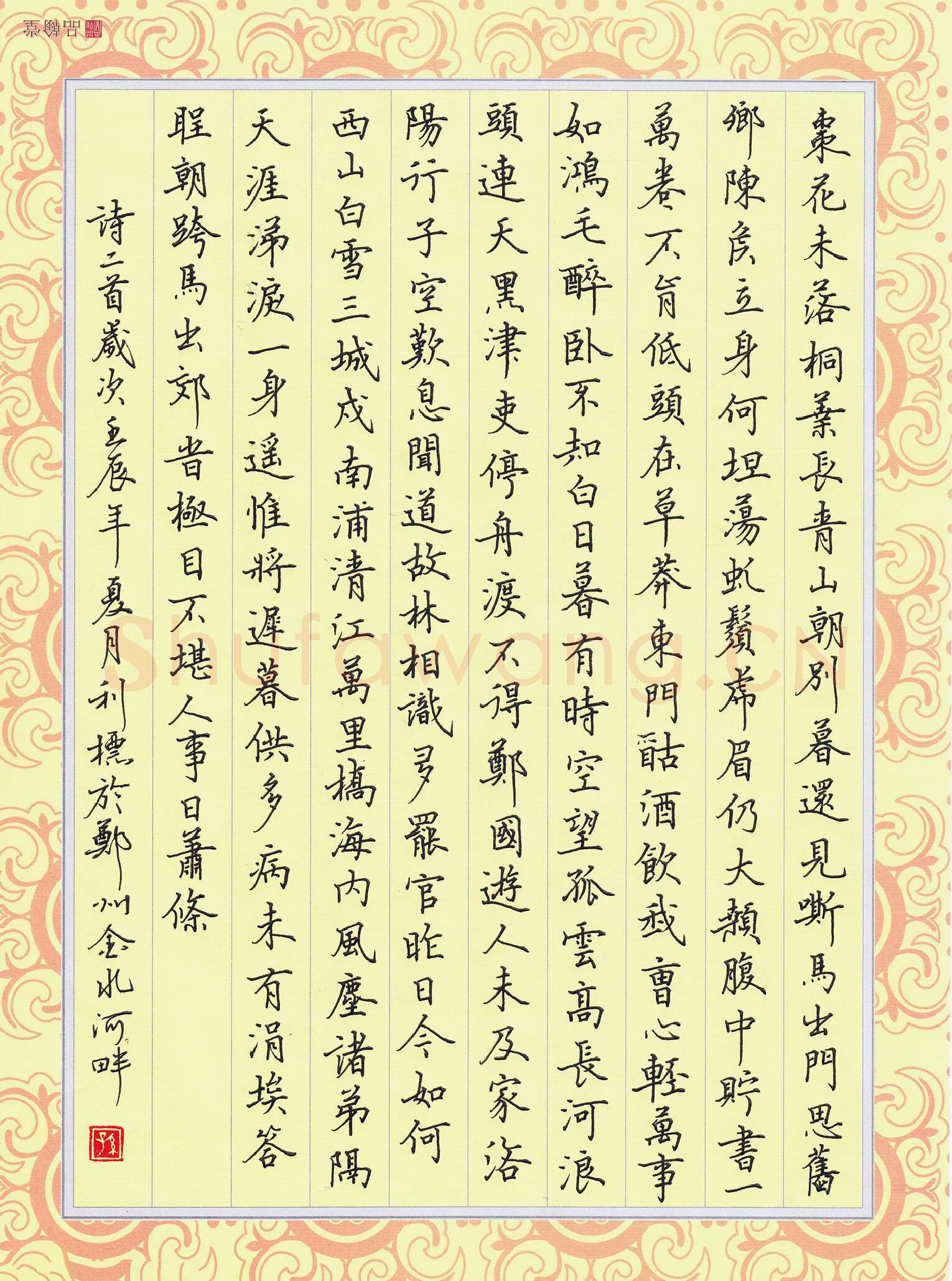孙利标硬笔楷书诗二首,孙利标硬笔书法作品