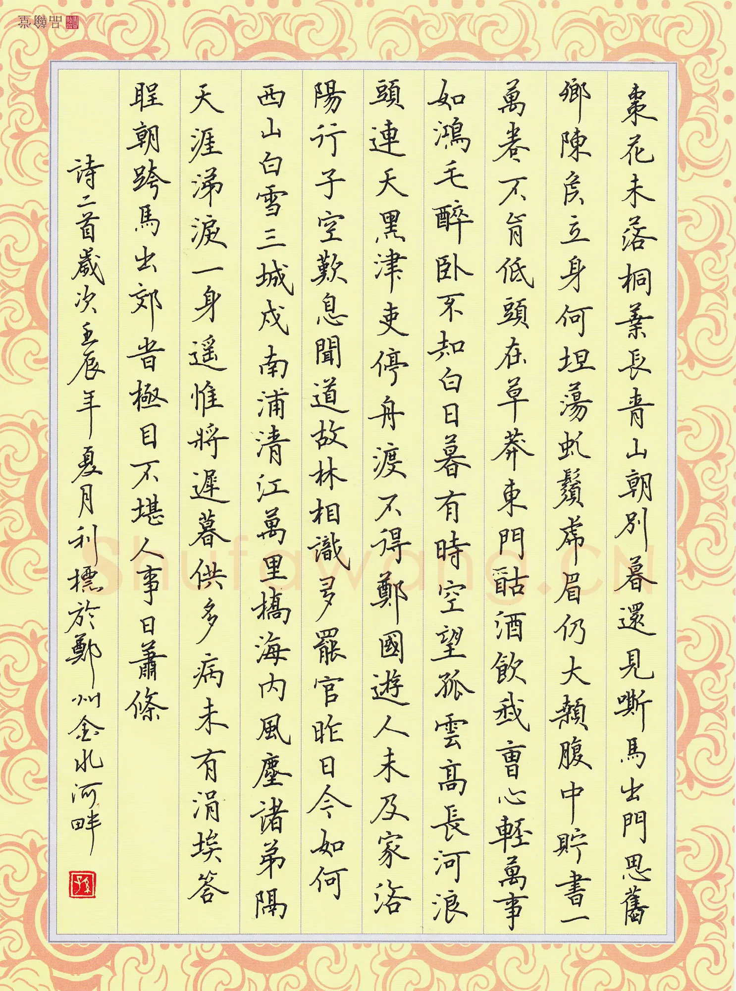孙利标硬笔楷书诗二首,孙利标硬笔书法作品