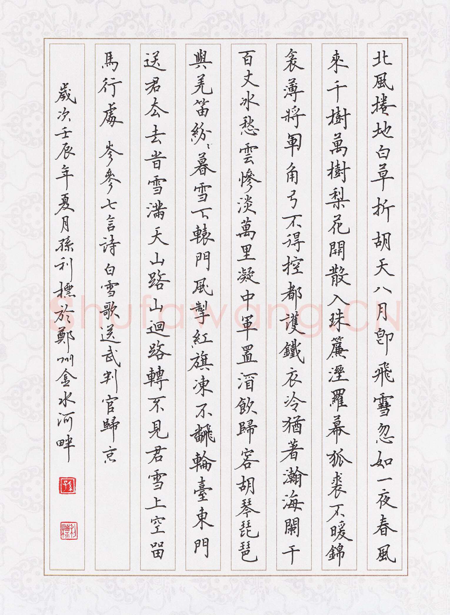 孙利标硬笔楷书岑参诗白雪歌送武判官归京,孙利标硬笔书法作品