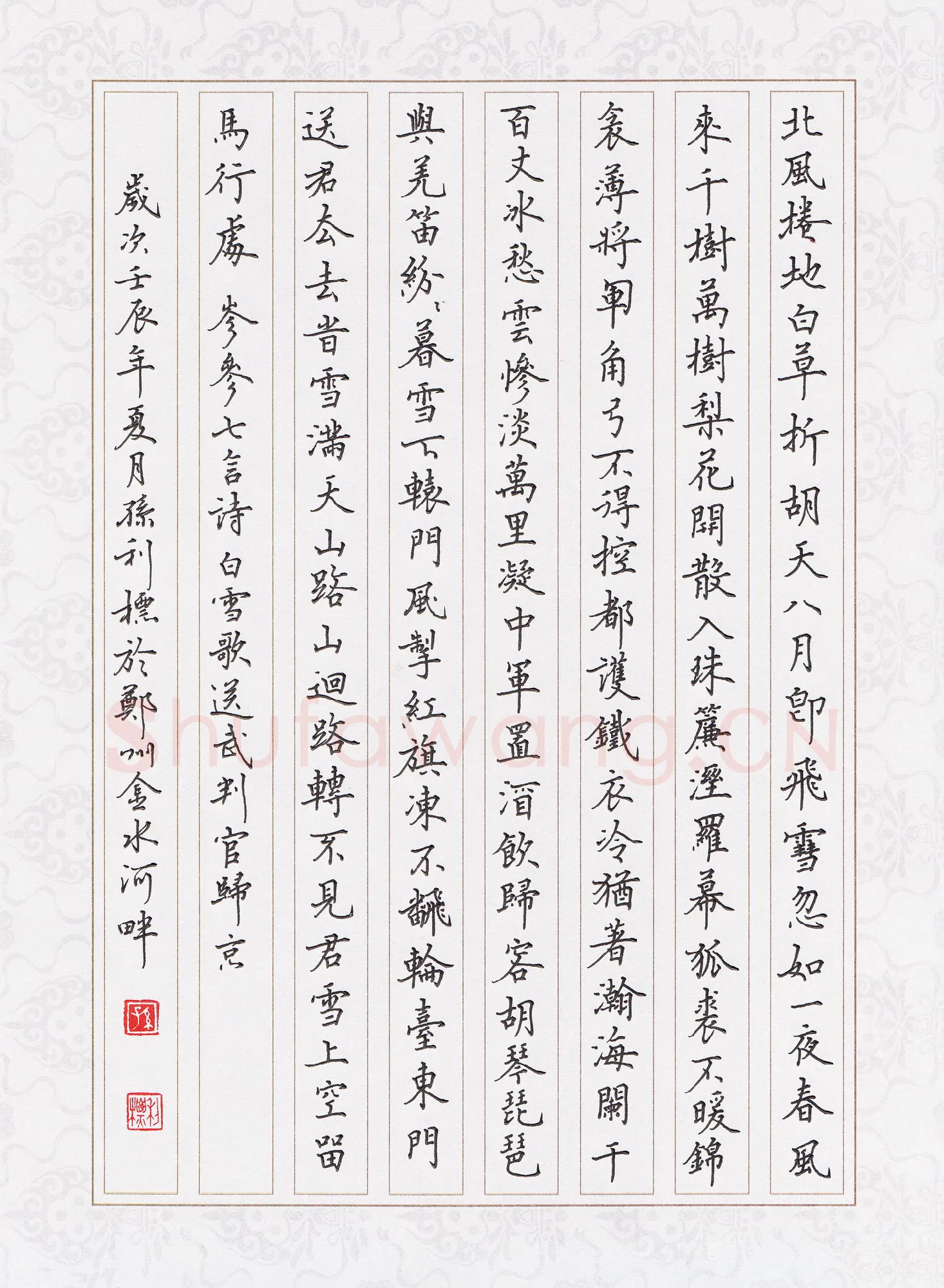 孙利标硬笔楷书岑参诗白雪歌送武判官归京,孙利标硬笔书法作品