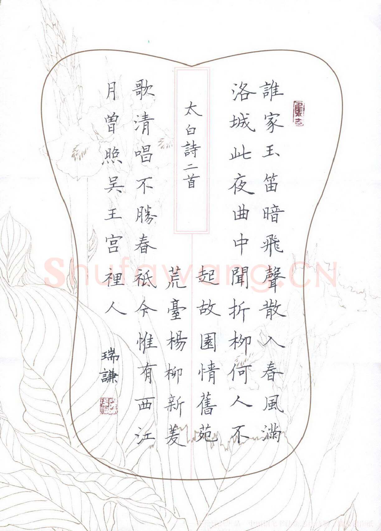 陈瑞谦硬笔楷书太白诗二首,陈瑞谦硬笔书法作品