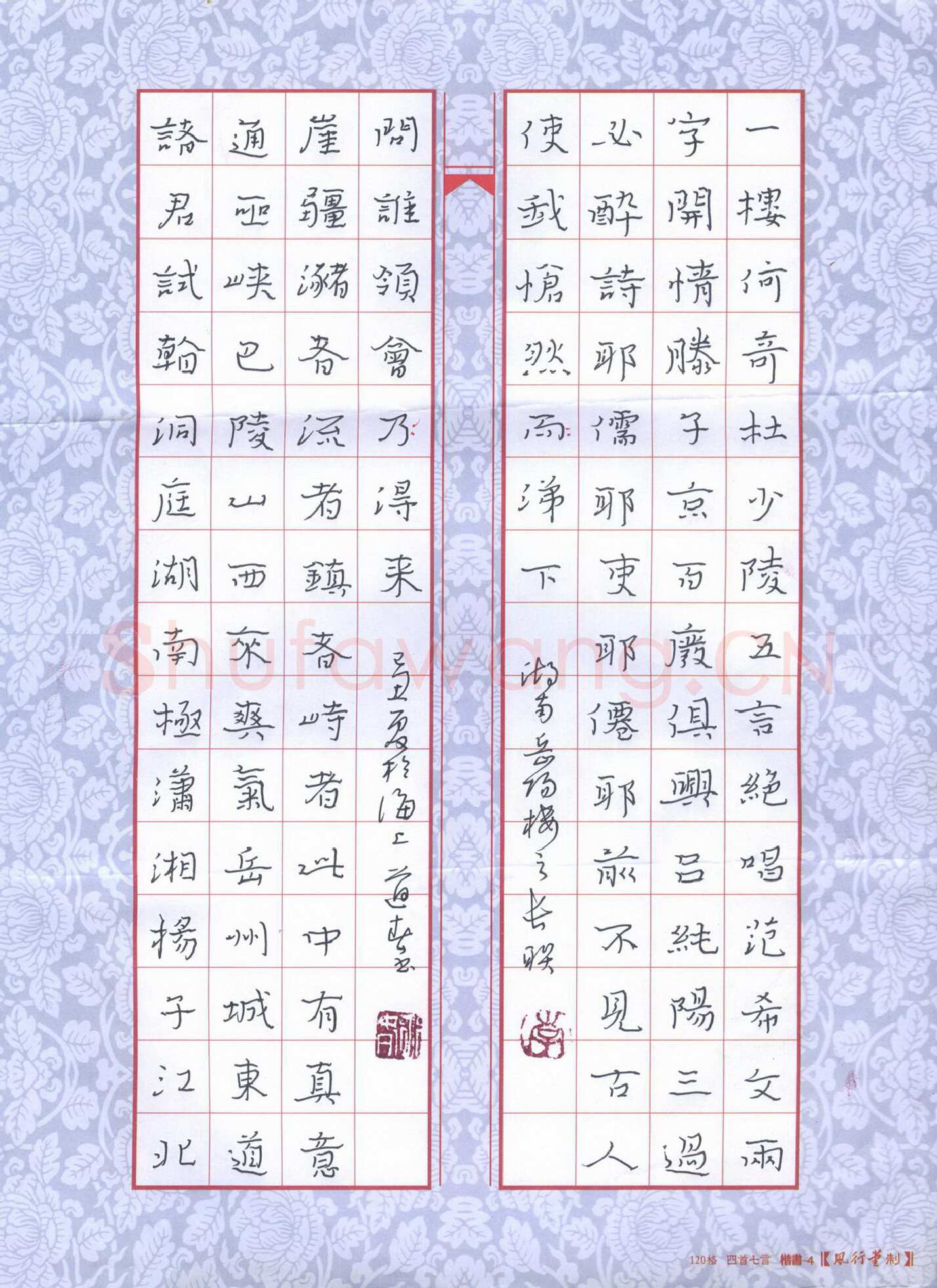 李道春硬笔楷书湖南岳阳楼长联,李道春硬笔书法作品