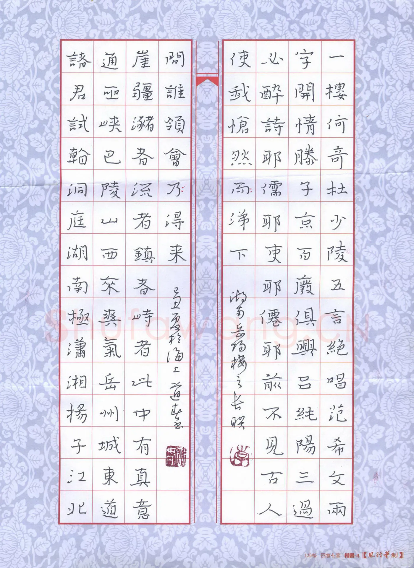 李道春硬笔楷书湖南岳阳楼长联,李道春硬笔书法作品