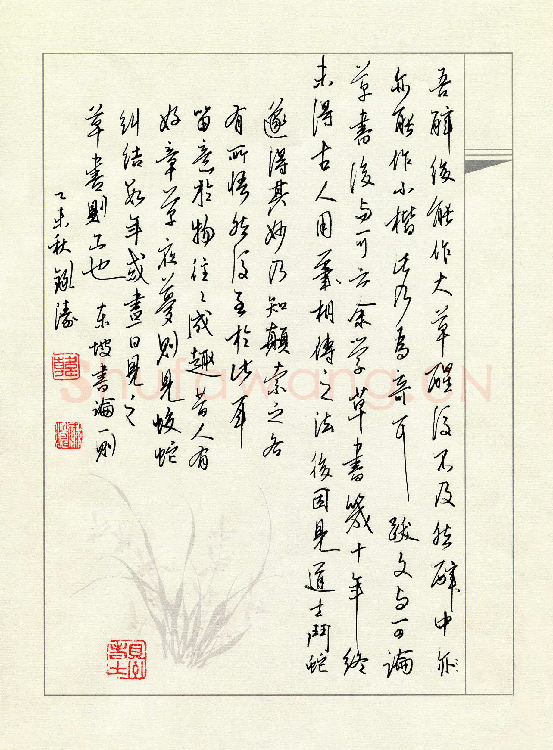 韩录涛硬笔行书录坡书论一则,韩录涛硬笔书法作品