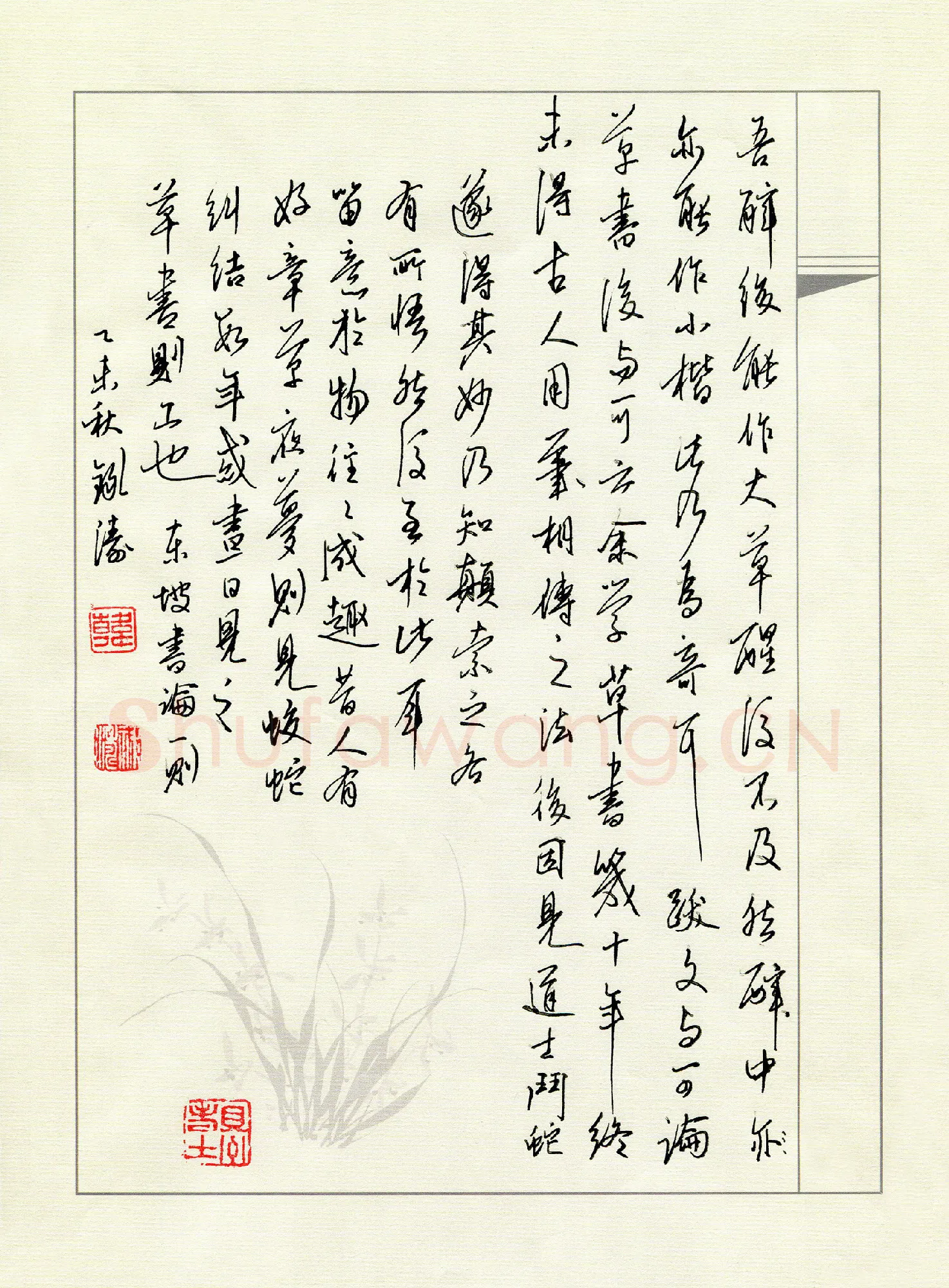 韩录涛硬笔行书录坡书论一则,韩录涛硬笔书法作品