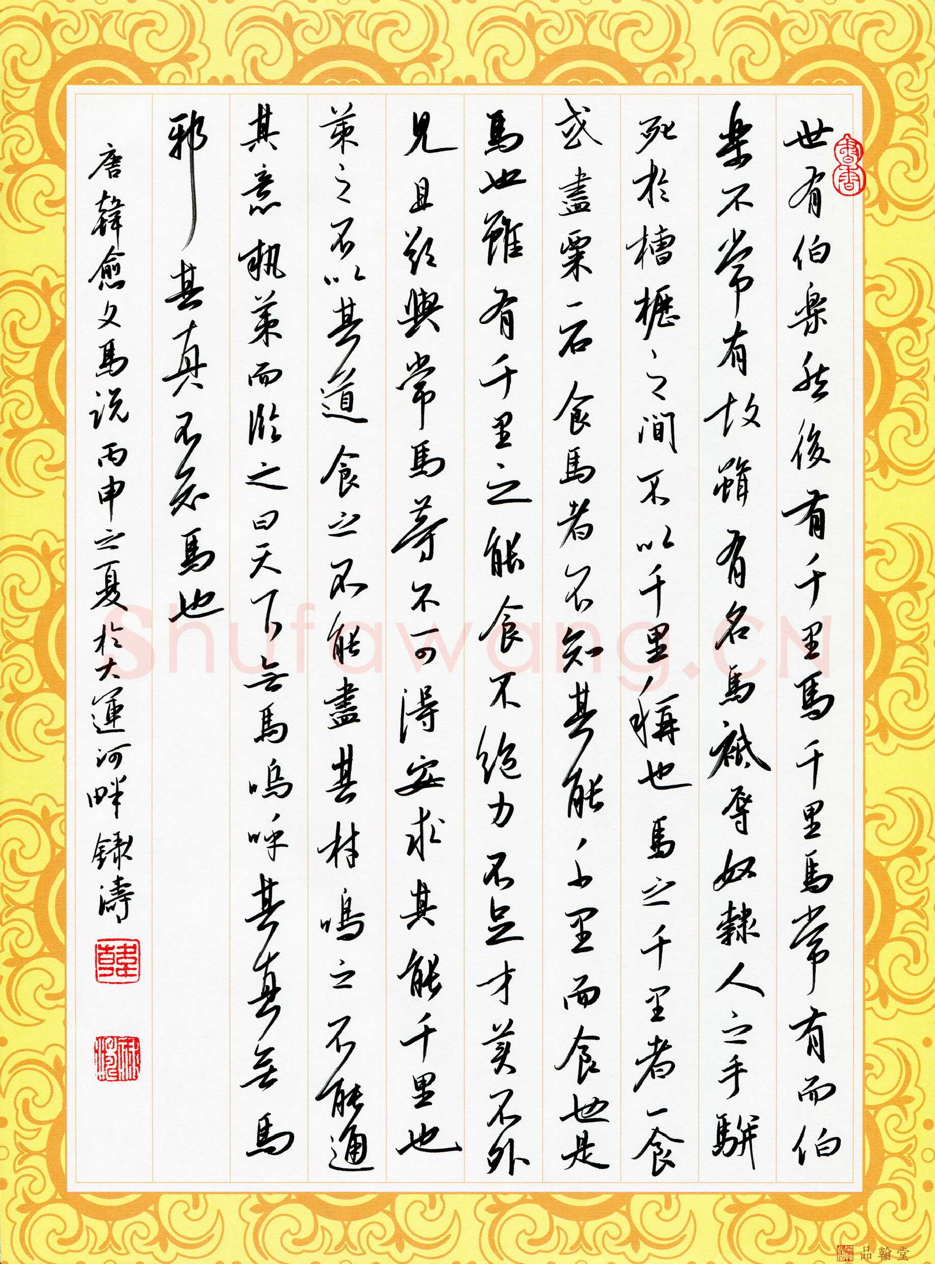 韩录涛硬笔行书韩愈文马说,韩录涛硬笔书法作品