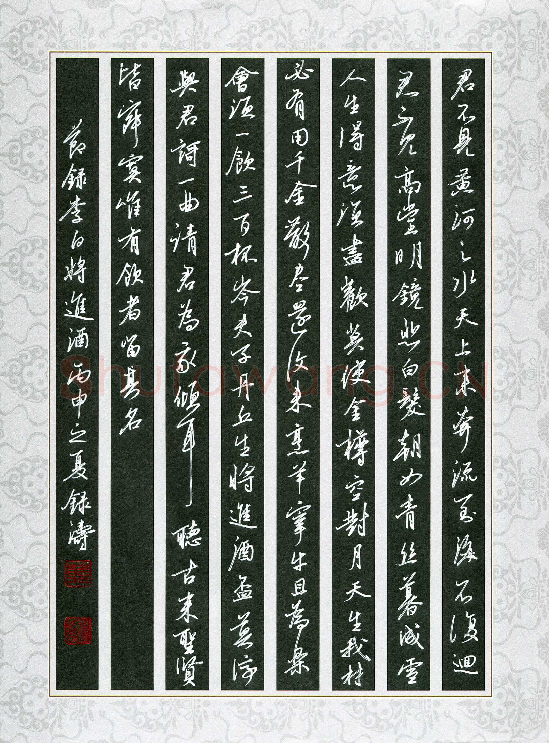 韩录涛硬笔行书节录李白诗将进酒,韩录涛硬笔书法作品