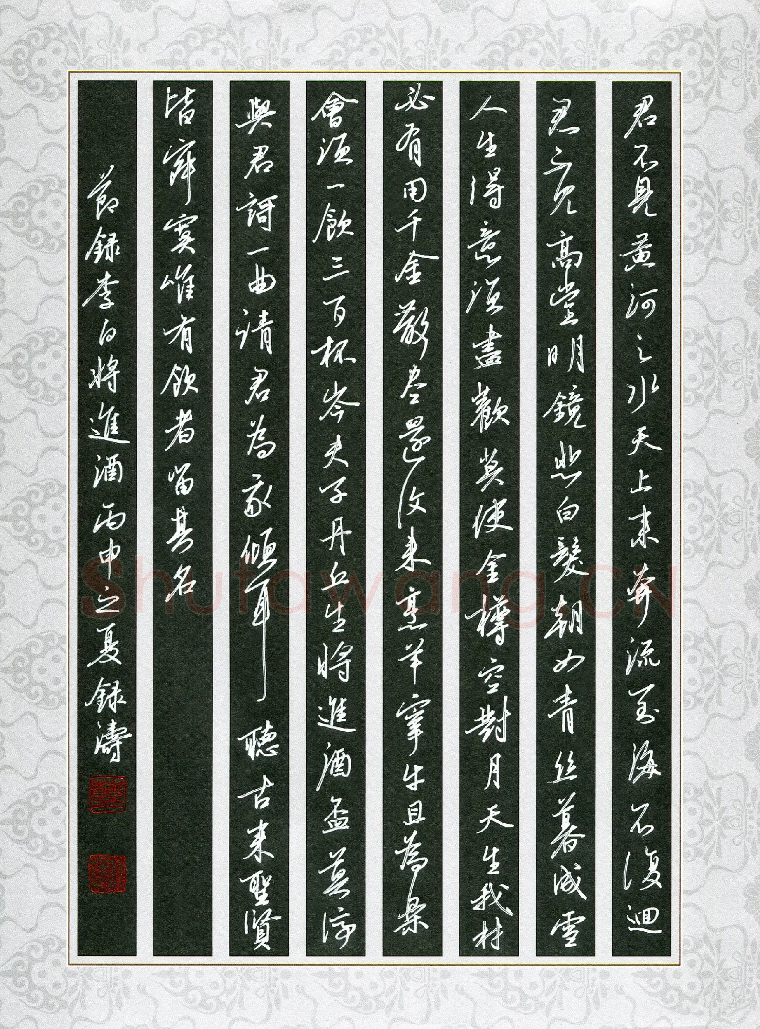 韩录涛硬笔行书节录李白诗将进酒,韩录涛硬笔书法作品