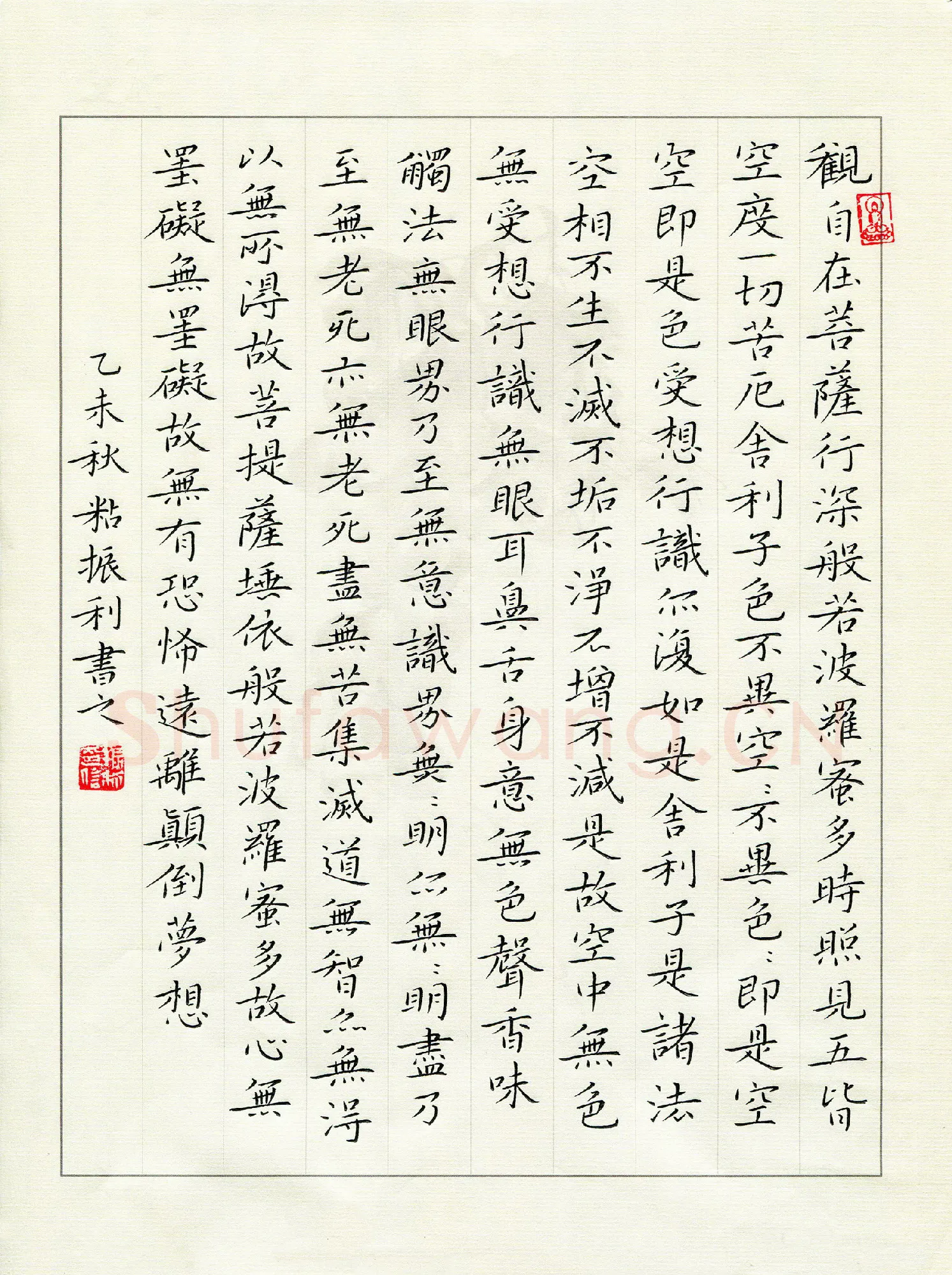 粘振利硬笔楷书心经,粘振利硬笔书法作品