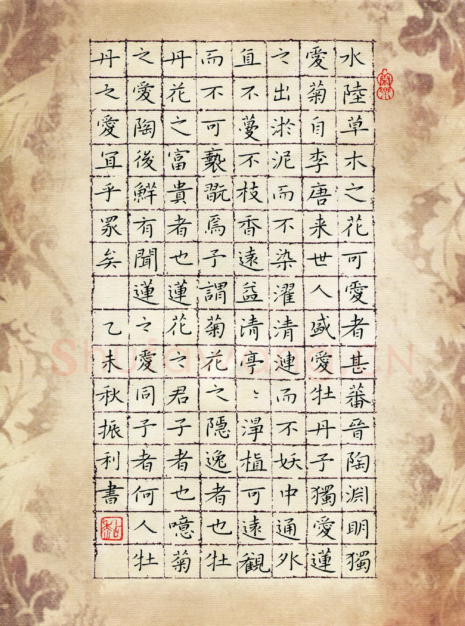 粘振利硬笔楷书爱莲说,粘振利硬笔书法作品