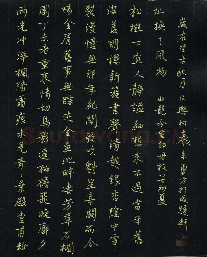 朱勇方硬笔楷书水龙吟,朱勇方硬笔书法作品