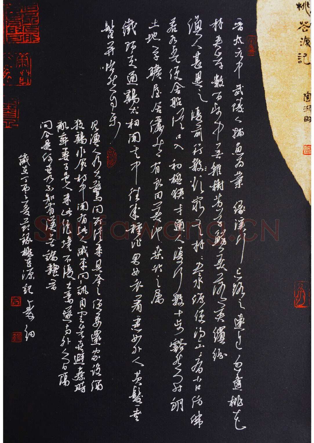 秦剑硬笔草书桃花源记,秦剑硬笔书法作品