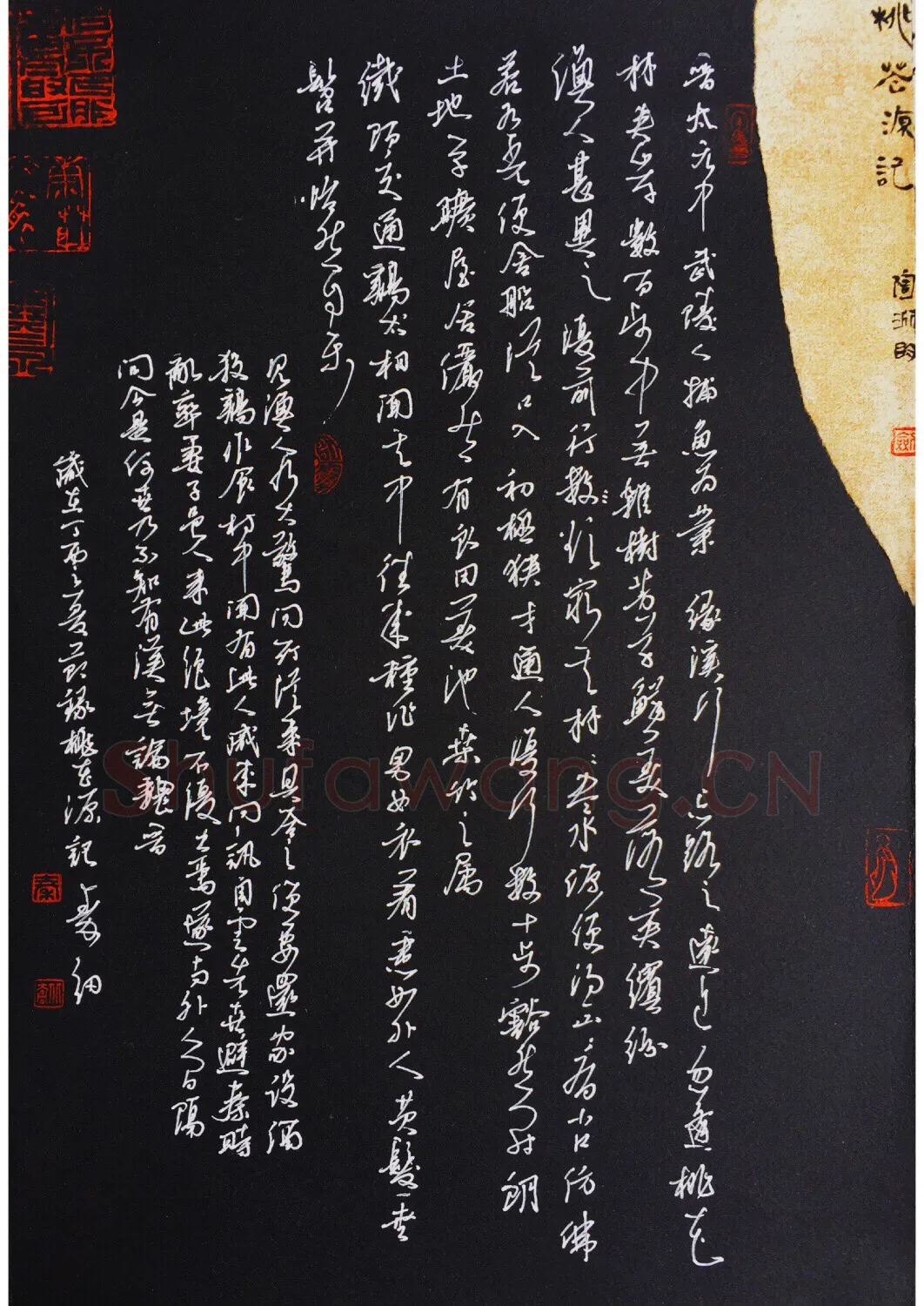 秦剑硬笔草书桃花源记,秦剑硬笔书法作品