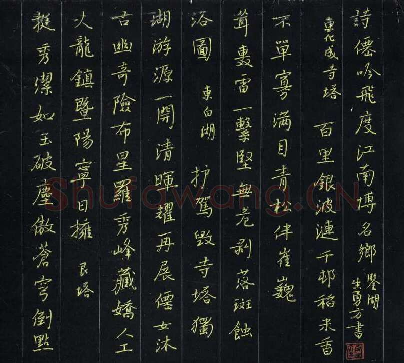 朱勇方硬笔楷书诗四首,朱勇方硬笔书法作品