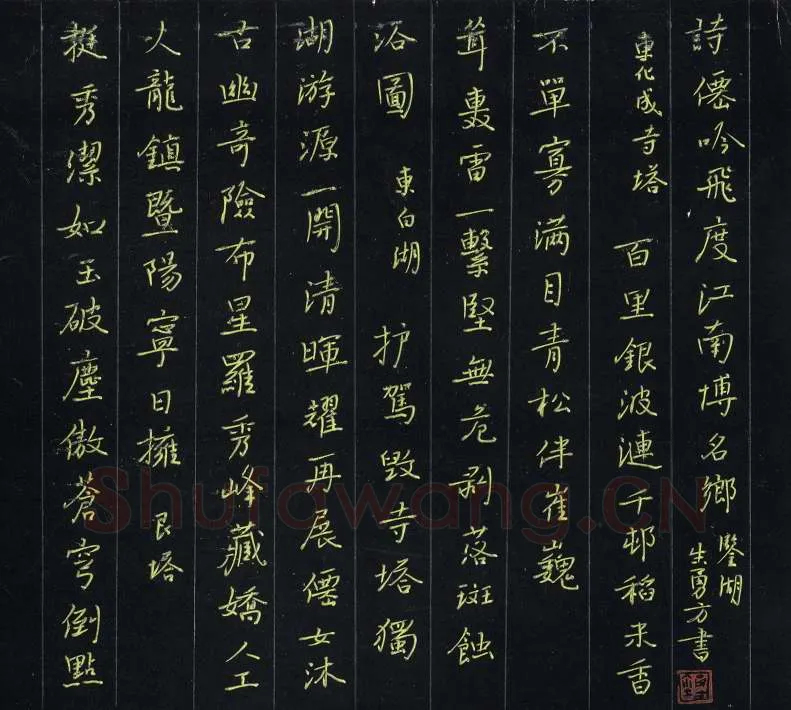 朱勇方硬笔楷书诗四首,朱勇方硬笔书法作品