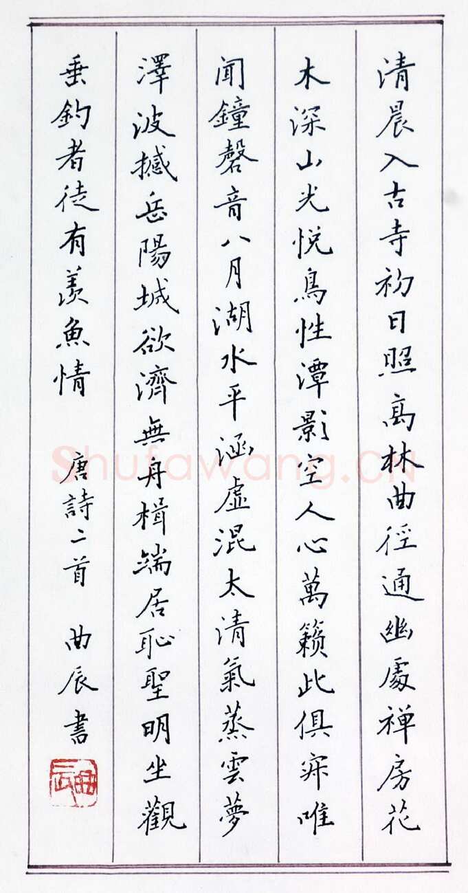 殷农硬笔楷书唐诗二首,殷农硬笔书法作品