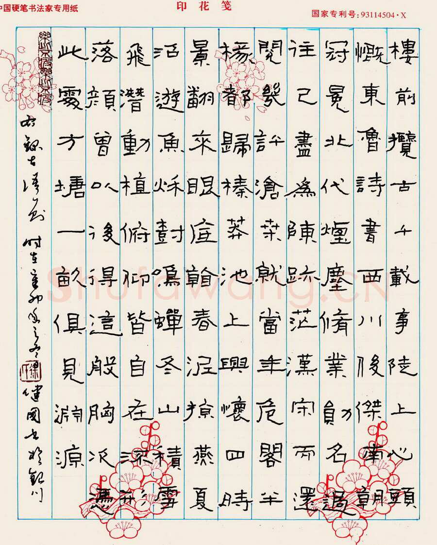 徐建国硬笔隶书古语一则,硬笔书法作品