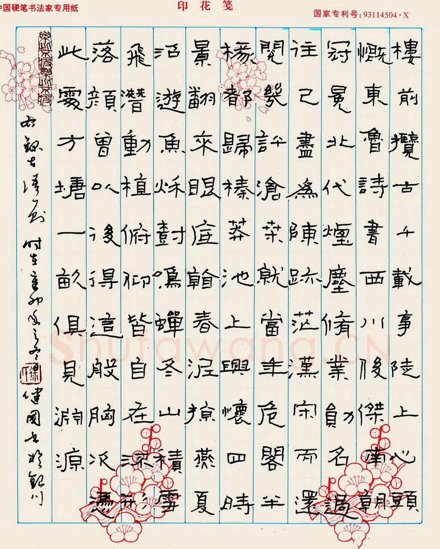 徐建国硬笔隶书古语一则,硬笔书法作品
