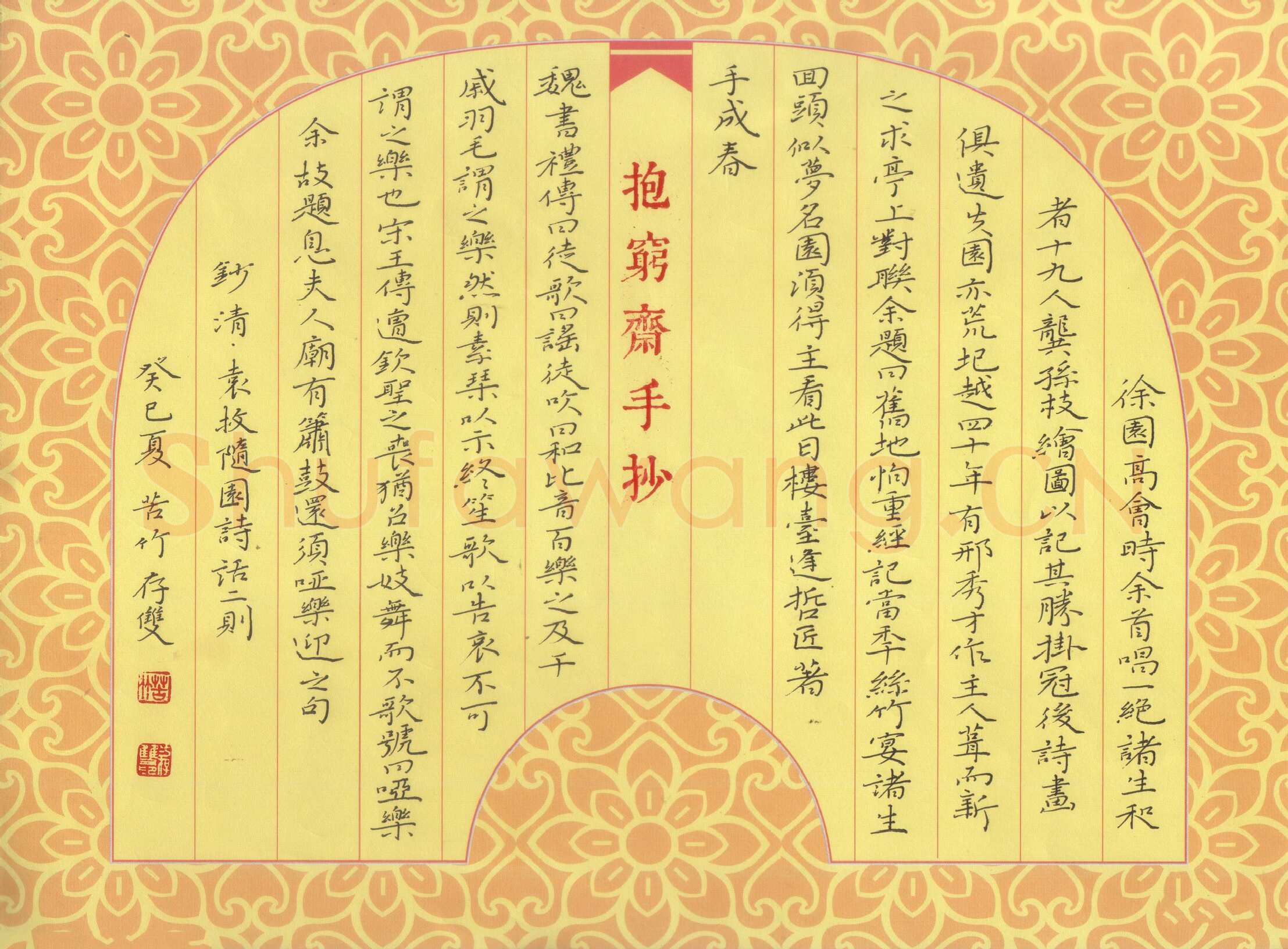 方存双硬笔楷书袁枚随园诗话二则,方存双硬笔书法作品