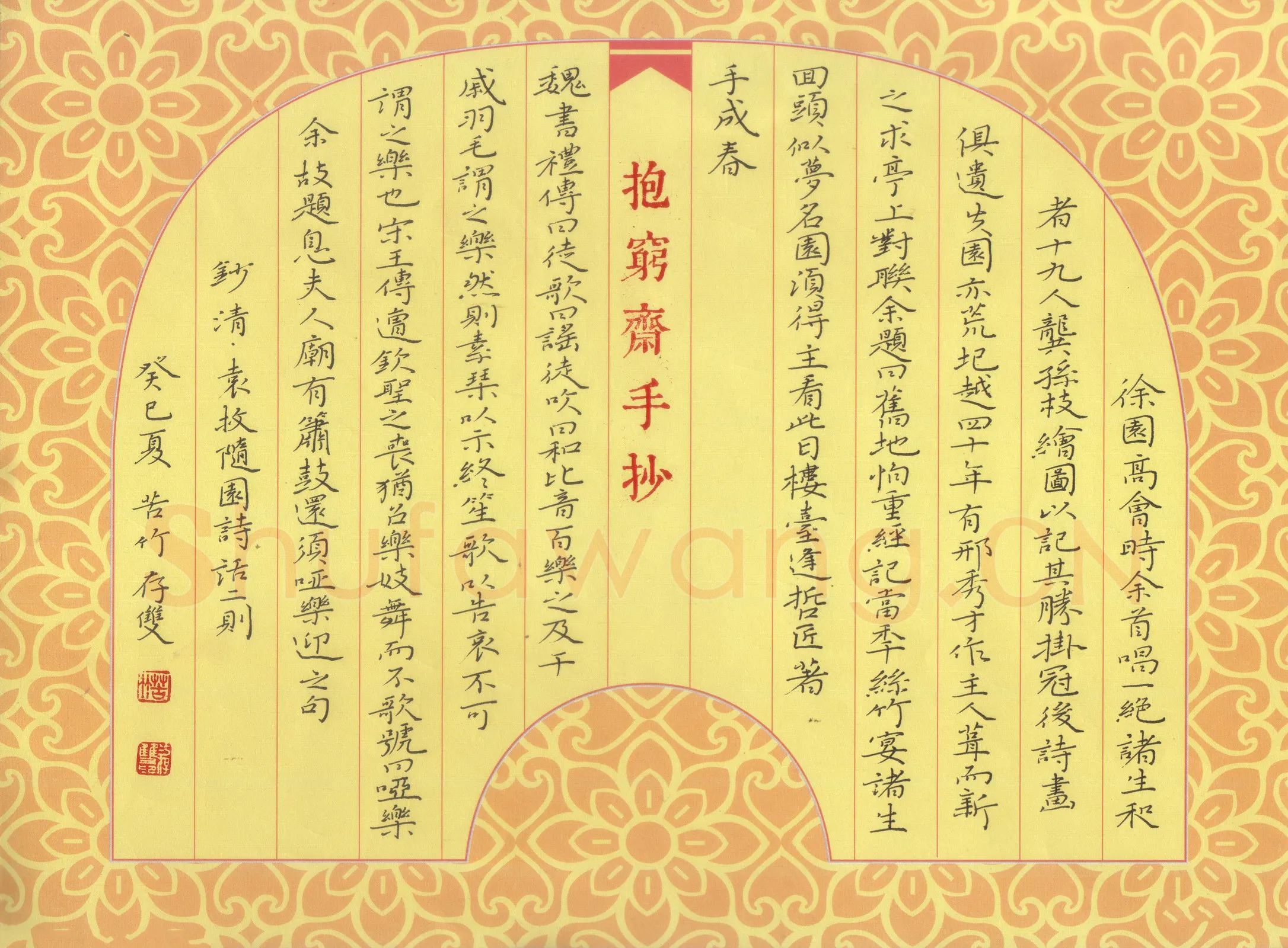方存双硬笔楷书袁枚随园诗话二则,方存双硬笔书法作品