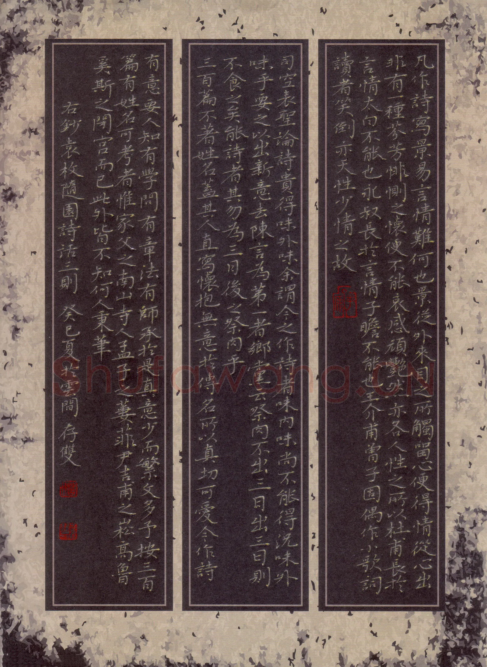 方存双硬笔楷书袁枚随园诗话三则,方存双硬笔书法作品