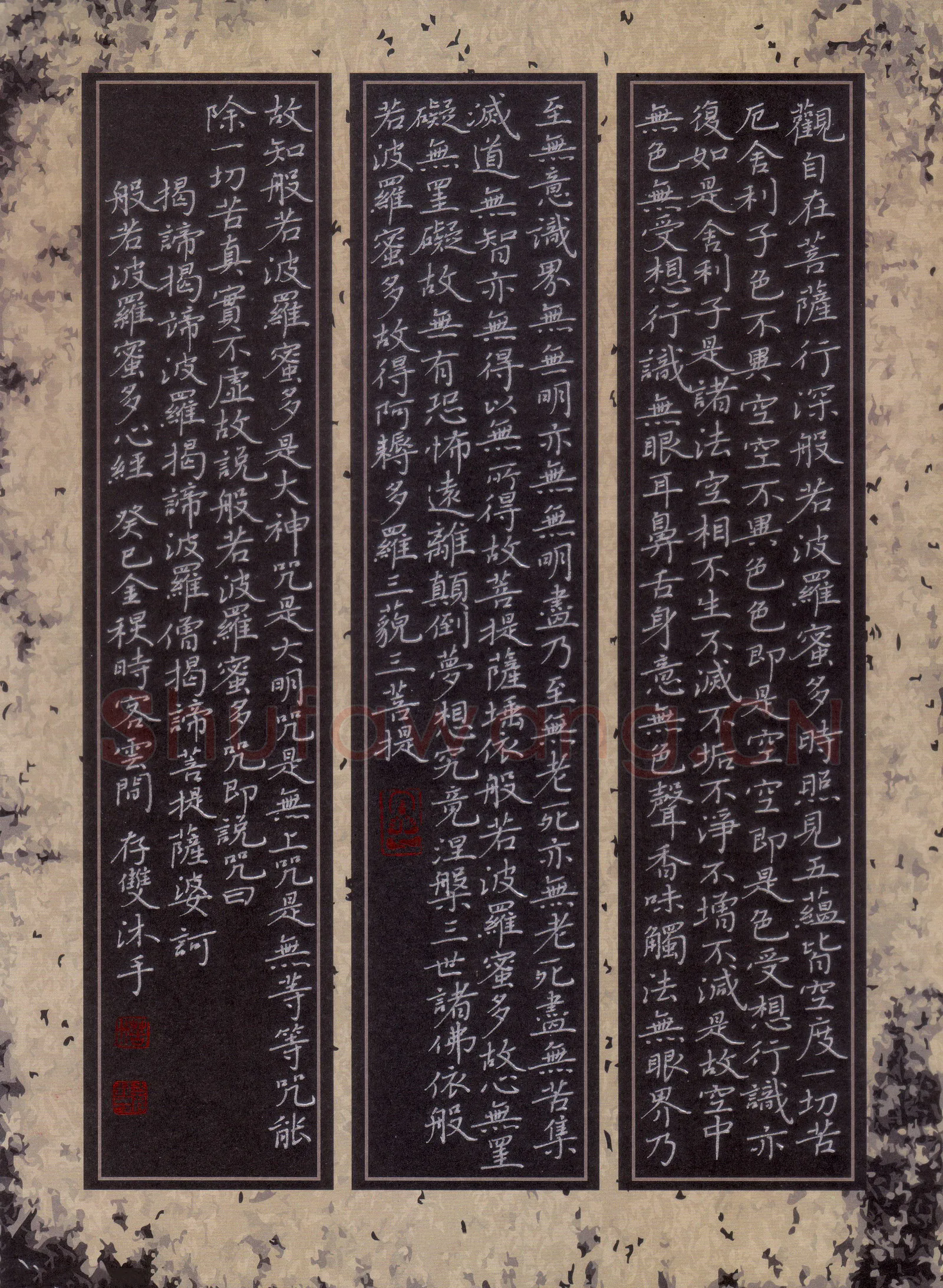 方存双硬笔楷书心经,方存双硬笔书法作品