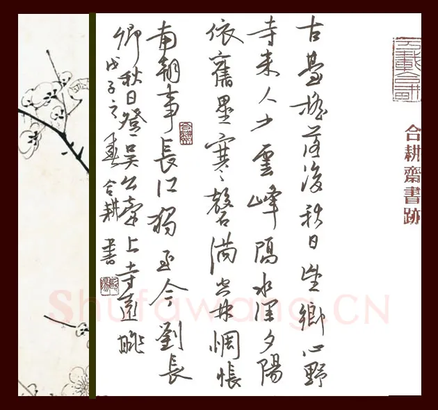 欧阳荷庚硬笔行书刘长卿诗秋日登吴公台上寺远眺,欧阳荷庚硬笔书法作品