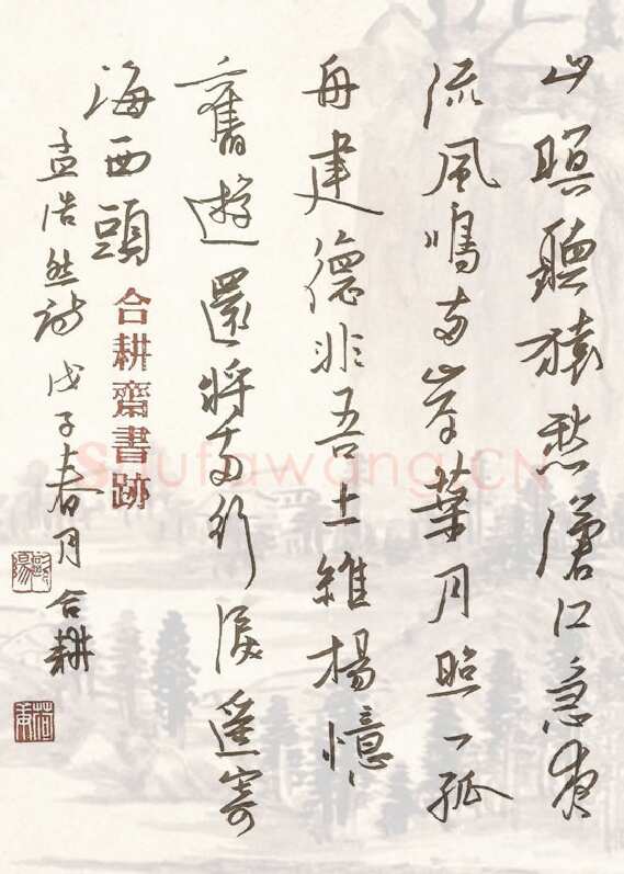 欧阳荷庚硬笔行书孟浩然诗,欧阳荷庚硬笔书法作品