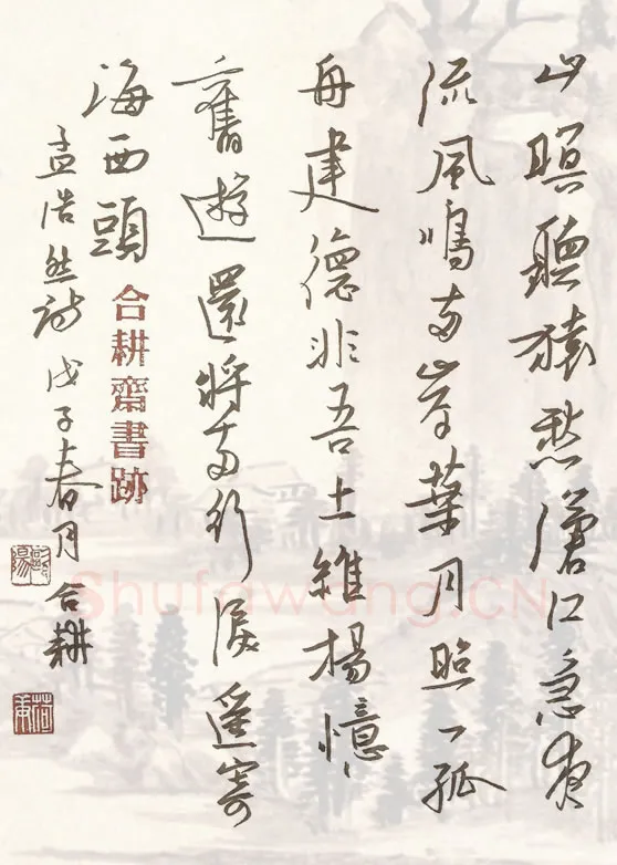 欧阳荷庚硬笔行书孟浩然诗,欧阳荷庚硬笔书法作品