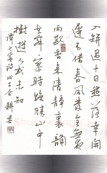 欧阳荷庚硬笔行书谭元春诗,欧阳荷庚硬笔书法作品