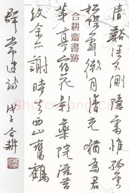 欧阳荷庚硬笔行书常建诗,欧阳荷庚硬笔书法作品
