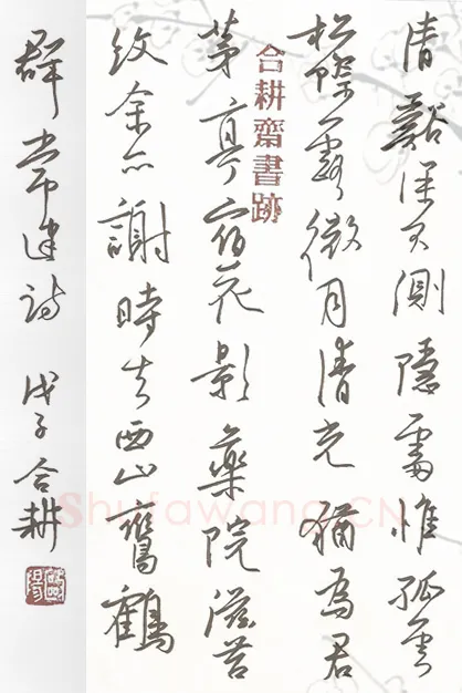欧阳荷庚硬笔行书常建诗,欧阳荷庚硬笔书法作品