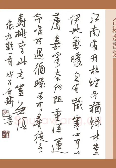 欧阳荷庚硬笔行书张九龄诗,欧阳荷庚硬笔书法作品