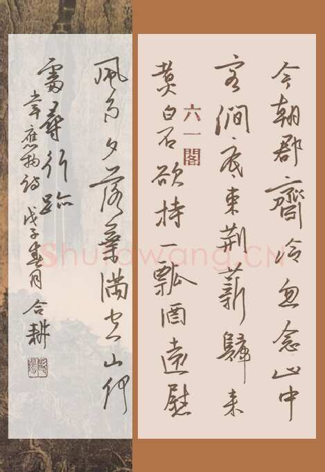 欧阳荷庚硬笔行书韦应物诗,欧阳荷庚硬笔书法作品