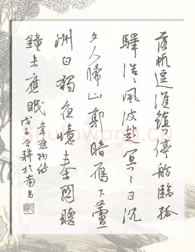 欧阳荷庚硬笔行书韦应物诗,欧阳荷庚硬笔书法作品