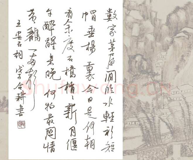 欧阳荷庚硬笔行书王安石词,欧阳荷庚硬笔书法作品