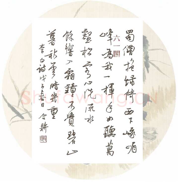 欧阳荷庚硬笔行书李白诗,欧阳荷庚硬笔书法作品