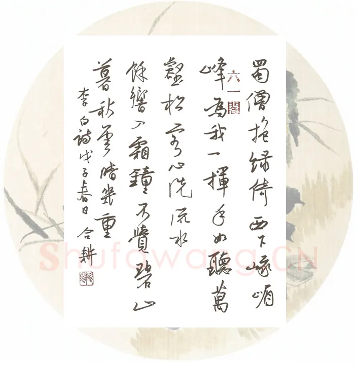 欧阳荷庚硬笔行书李白诗,欧阳荷庚硬笔书法作品