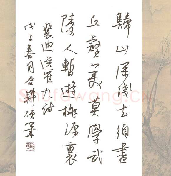 欧阳荷庚硬笔行书裴迪送崔九诗,欧阳荷庚硬笔书法作品