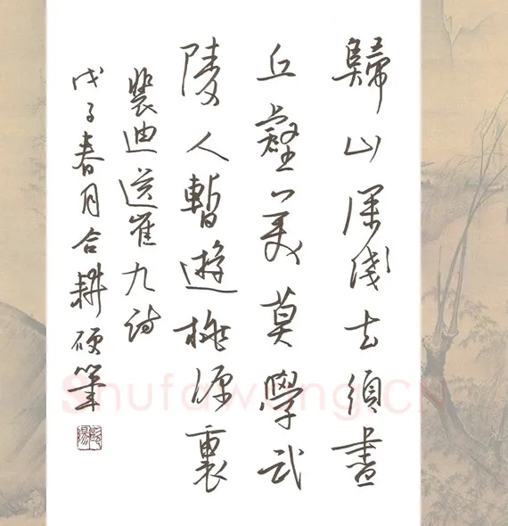 欧阳荷庚硬笔行书裴迪送崔九诗,欧阳荷庚硬笔书法作品