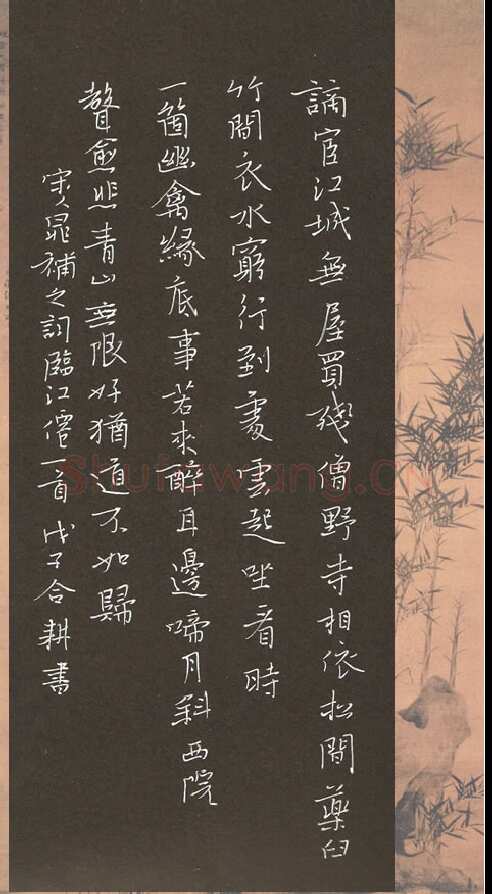 欧阳荷庚硬笔楷书晁补之词,欧阳荷庚硬笔书法作品
