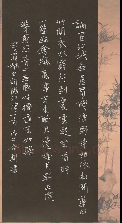 欧阳荷庚硬笔楷书晁补之词,欧阳荷庚硬笔书法作品