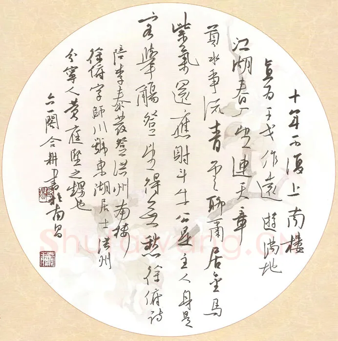 欧阳荷庚硬笔行草徐俯诗陪李泰发登洪州南楼,欧阳荷庚硬笔书法作品